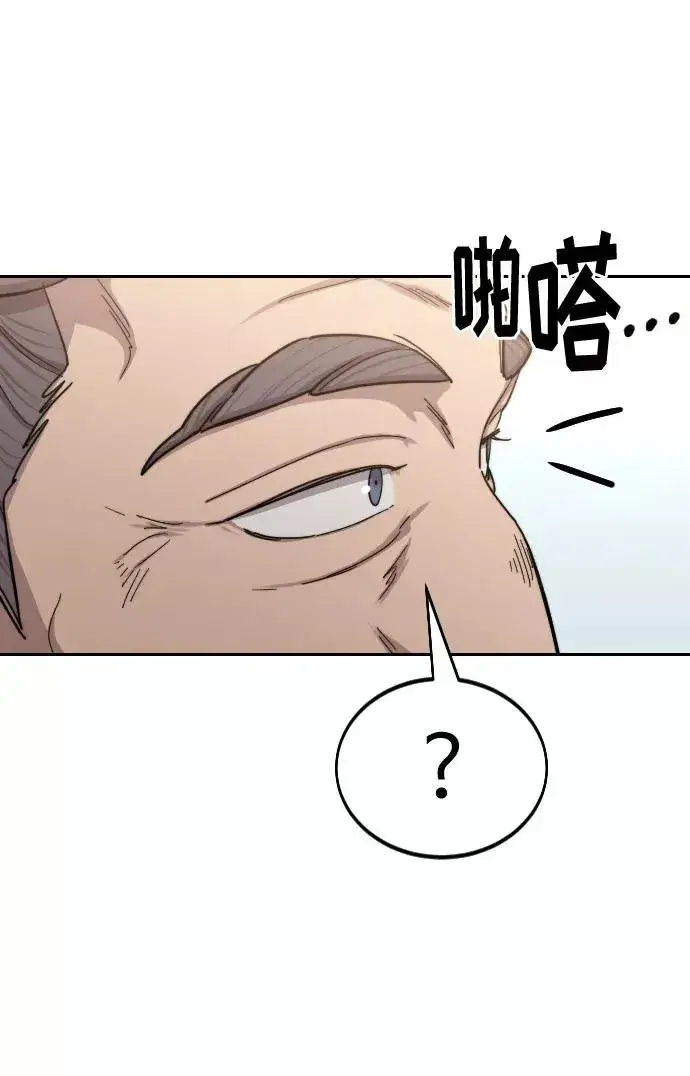 漫画《剑尊归来》第64话第7张图