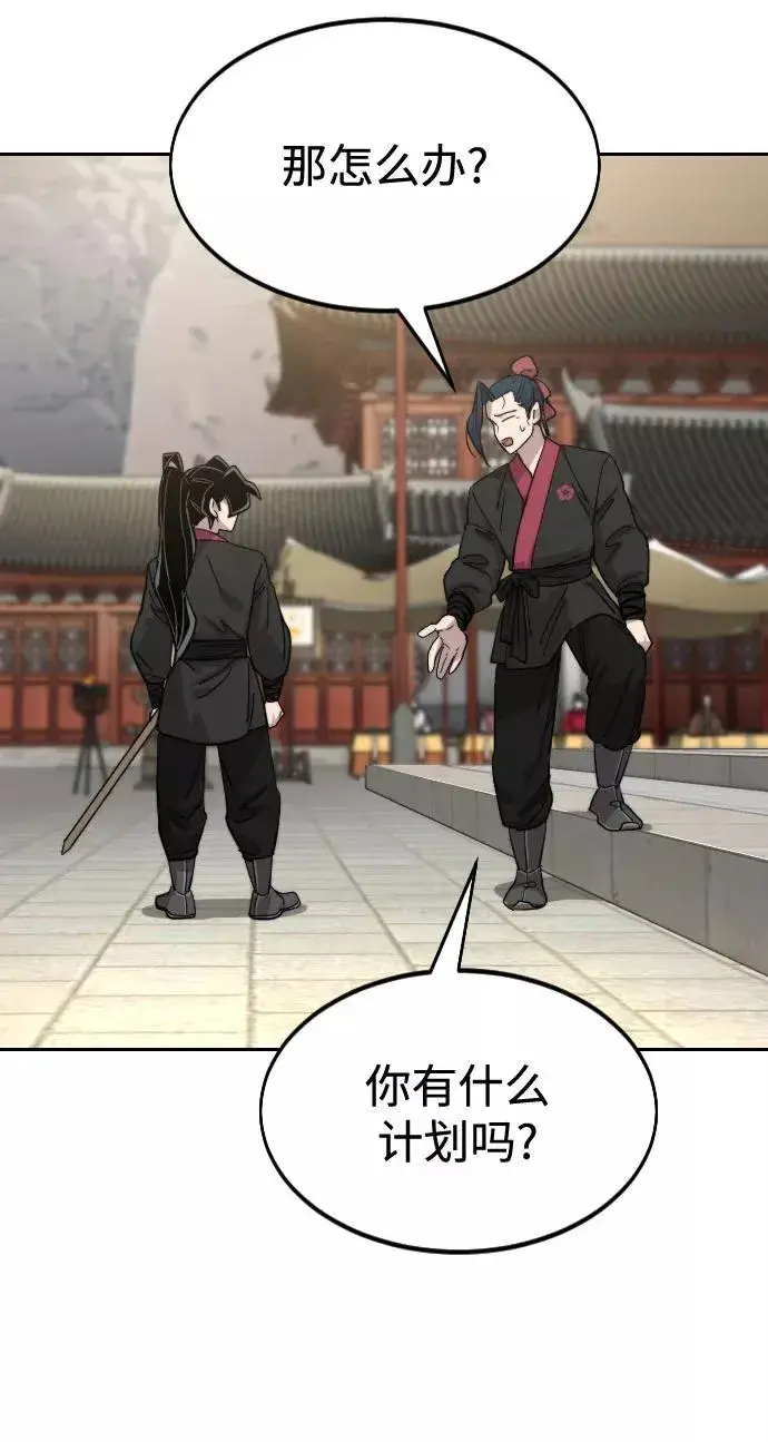 漫画《剑尊归来》第64话第75张图