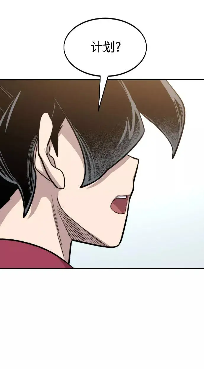 漫画《剑尊归来》第64话第76张图