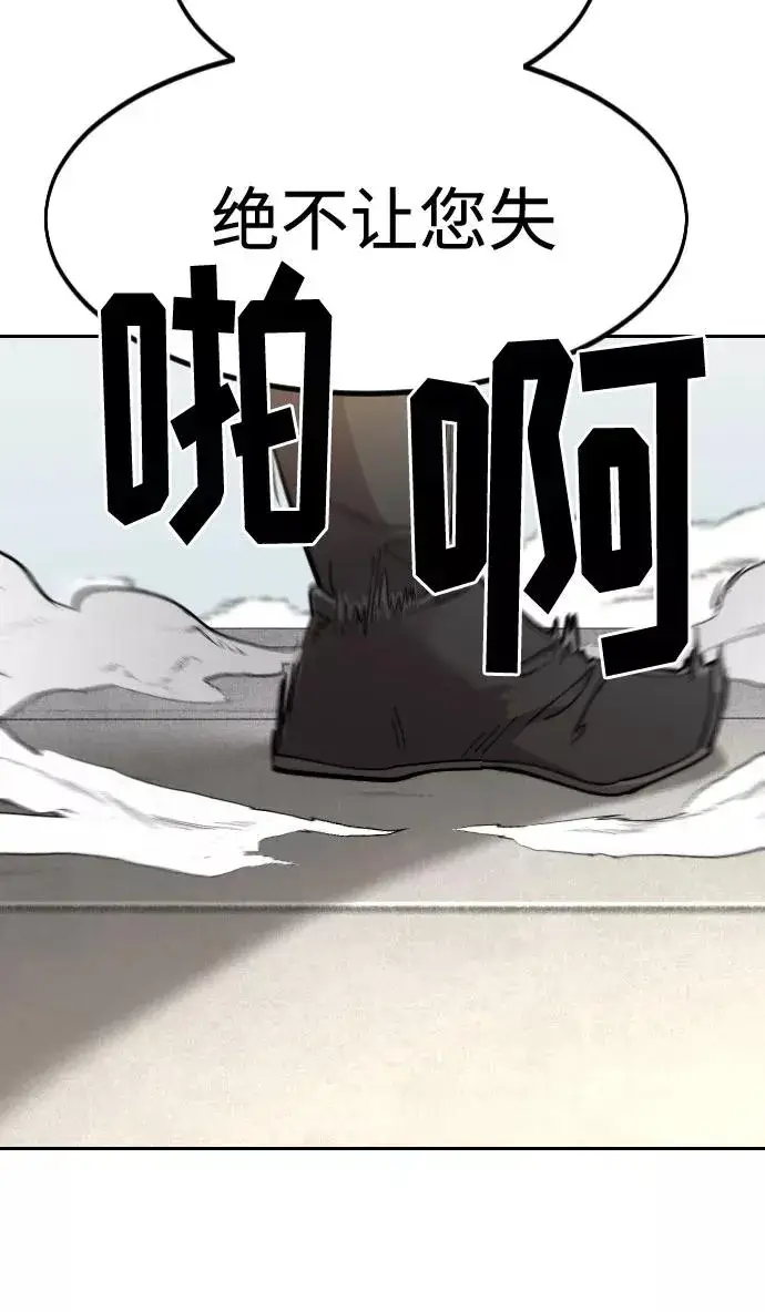 漫画《剑尊归来》第64话第83张图
