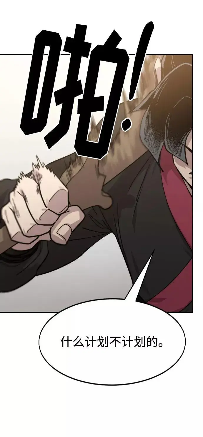 漫画《剑尊归来》第64话第84张图