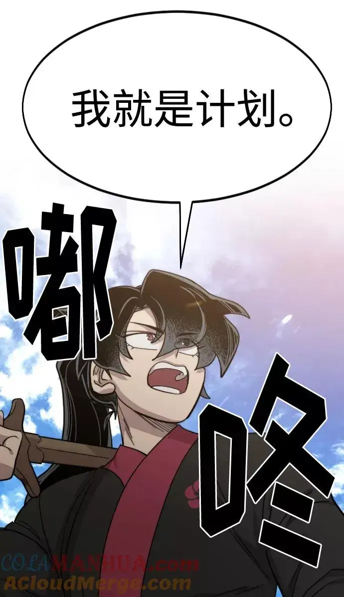 漫画《剑尊归来》第64话第85张图
