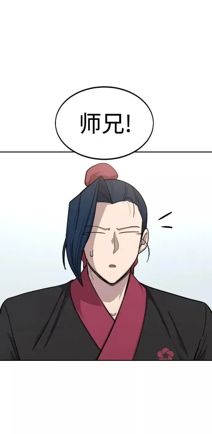 漫画《剑尊归来》第64话第98张图