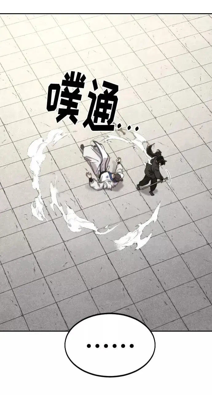 漫画《剑尊归来》第65话第103张图