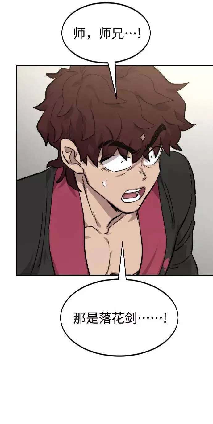 漫画《剑尊归来》第65话第107张图