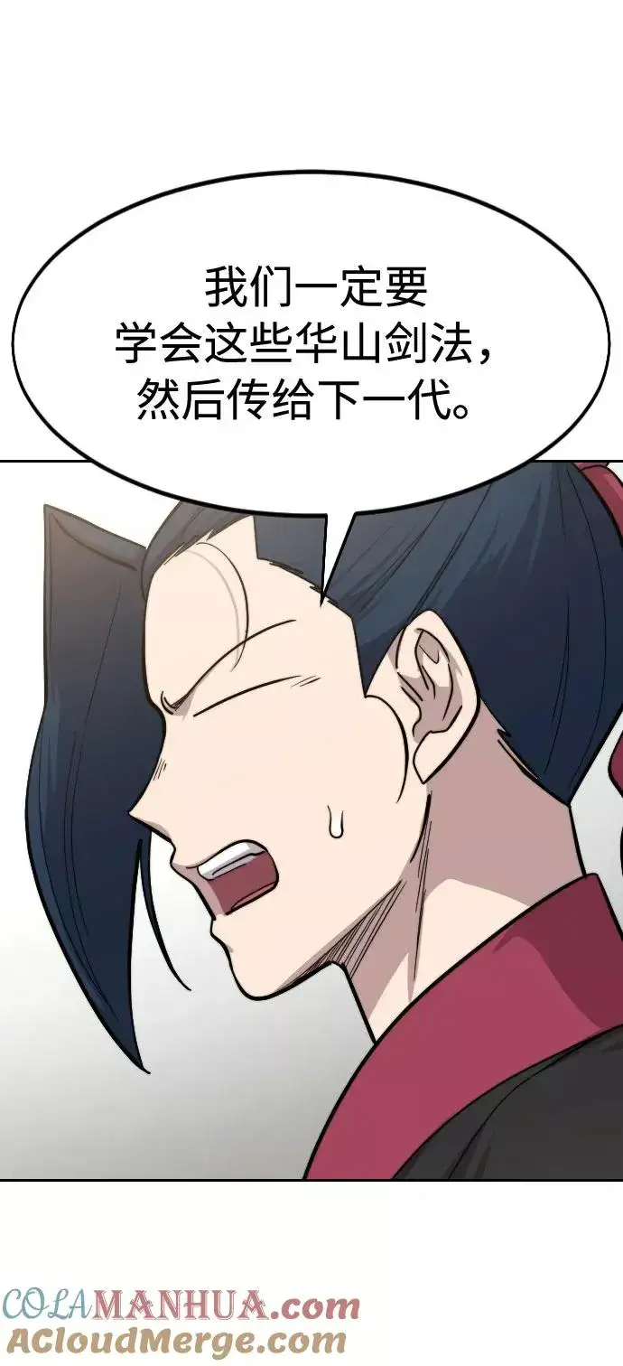 漫画《剑尊归来》第65话第109张图
