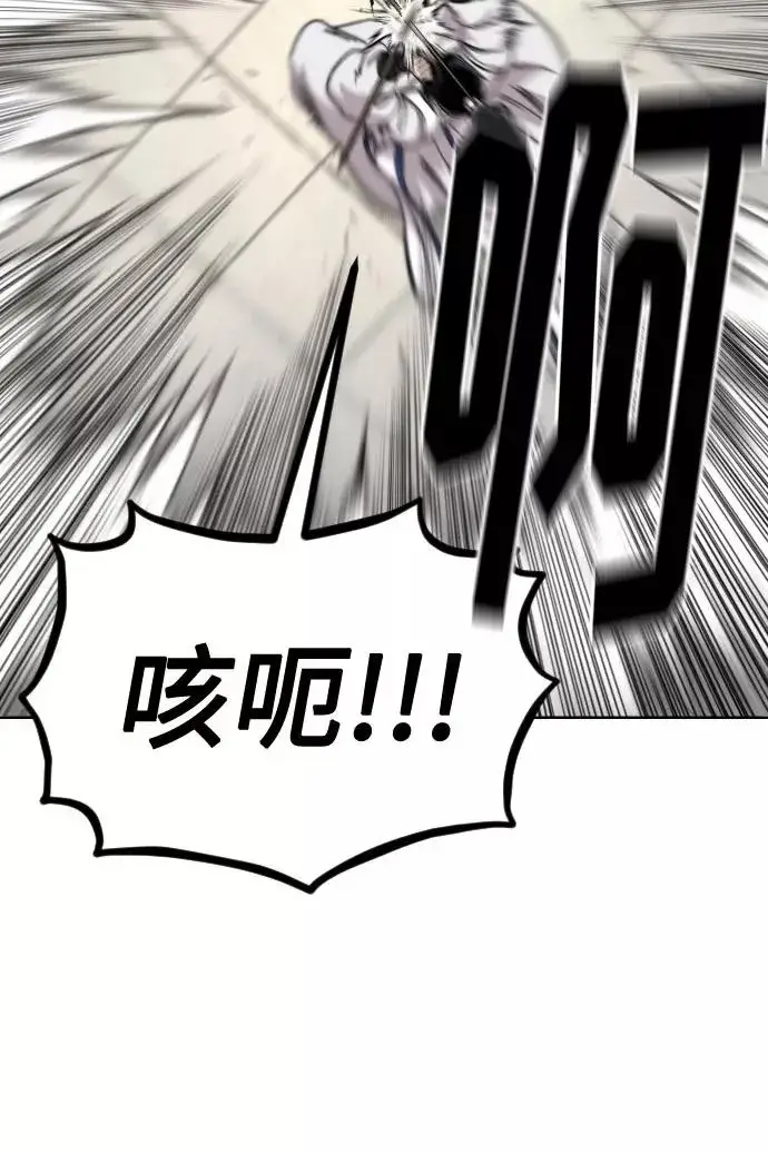 漫画《剑尊归来》第65话第12张图