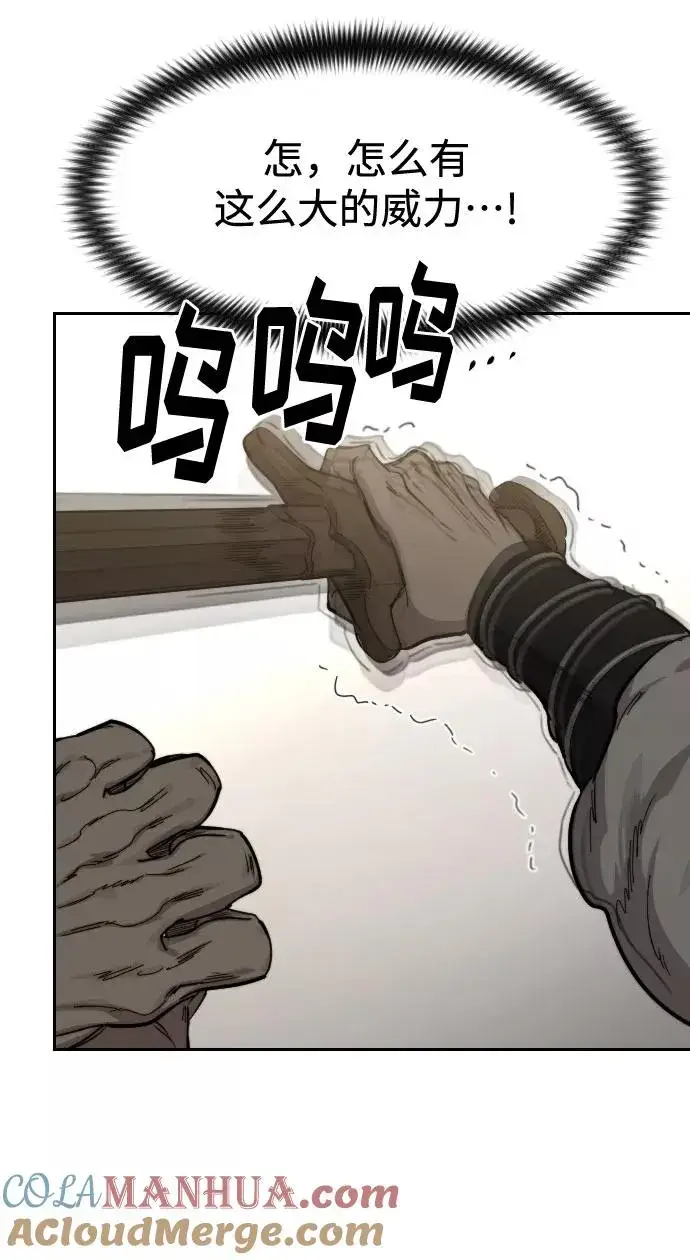 漫画《剑尊归来》第65话第13张图