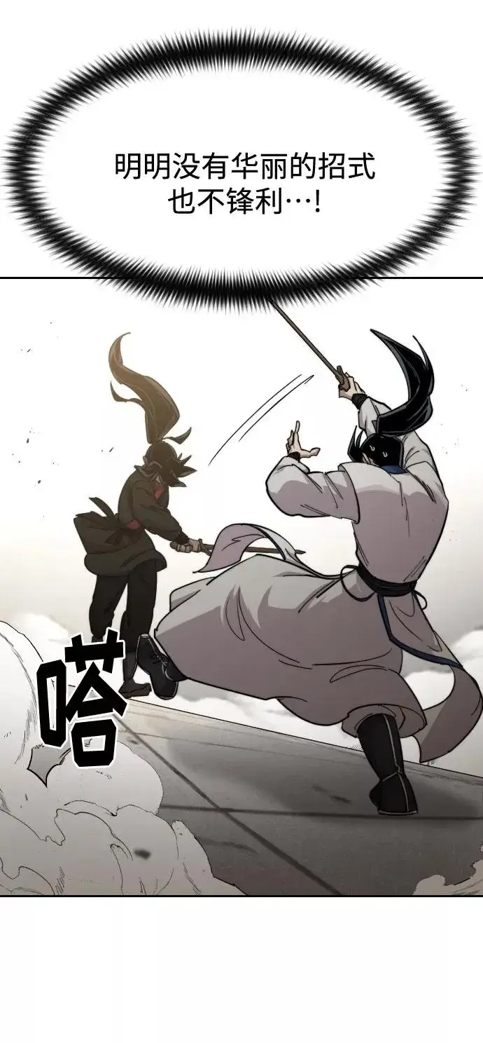 漫画《剑尊归来》第65话第14张图