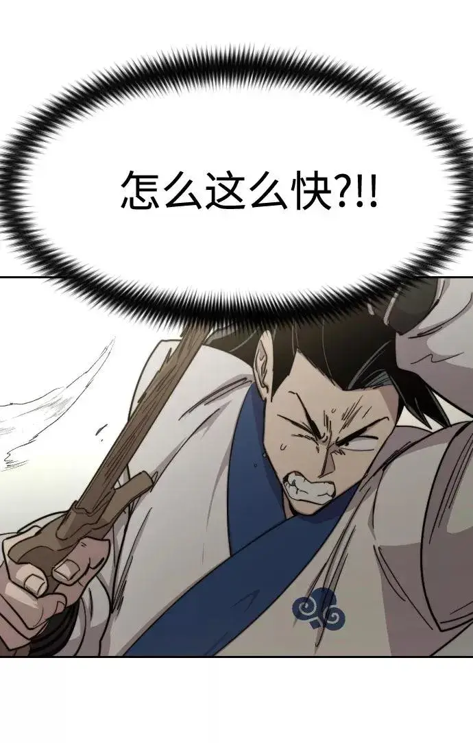漫画《剑尊归来》第65话第16张图