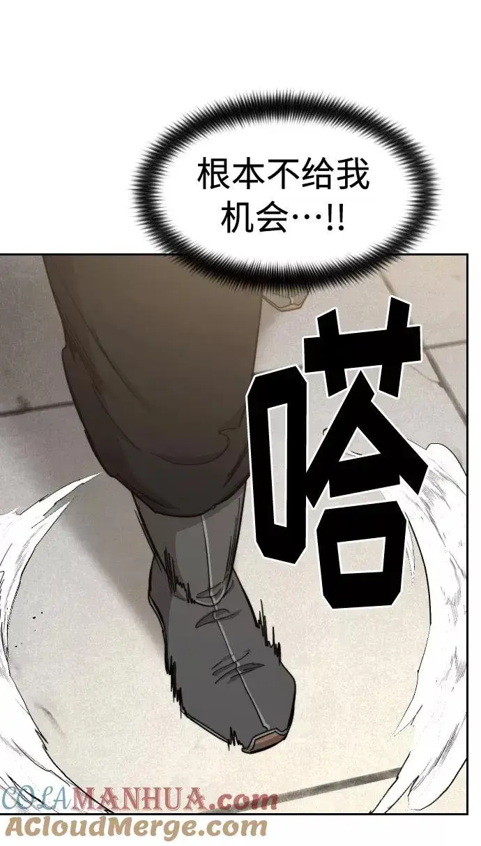 漫画《剑尊归来》第65话第17张图