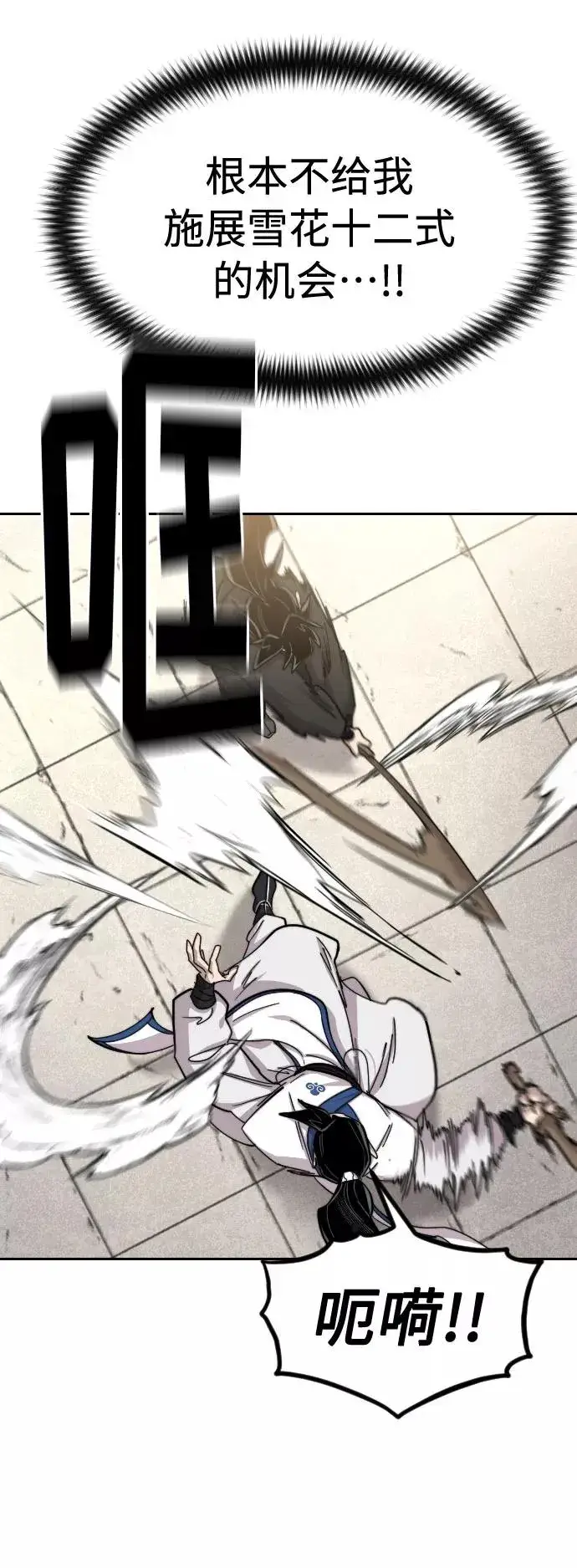 漫画《剑尊归来》第65话第18张图