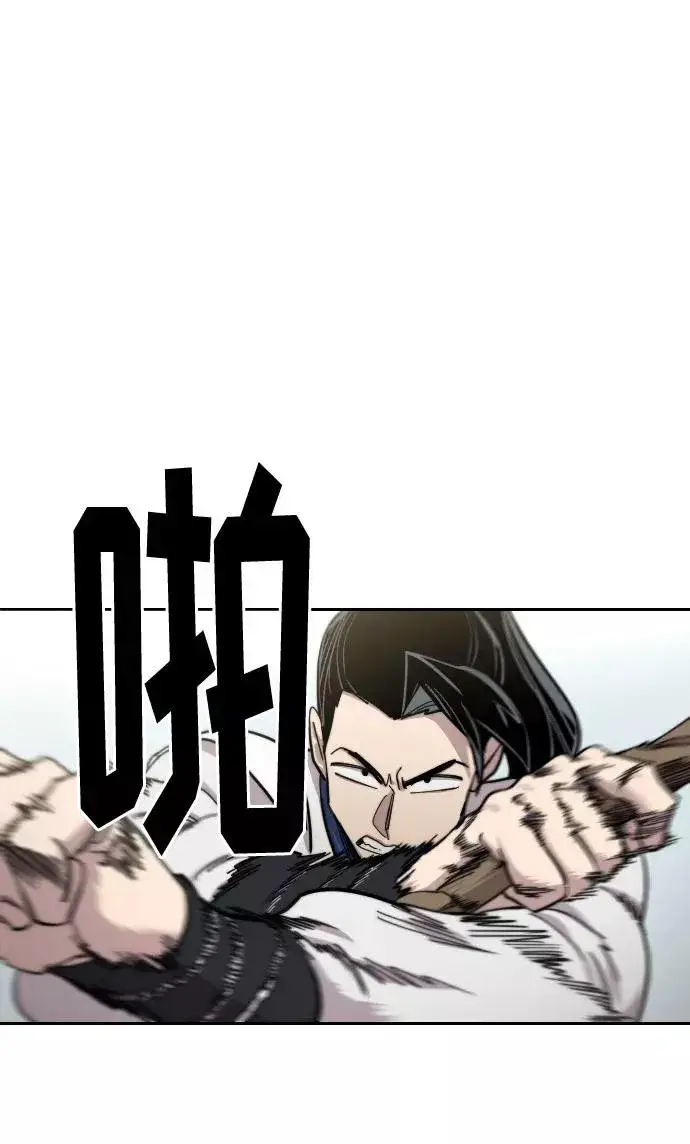 漫画《剑尊归来》第65话第2张图
