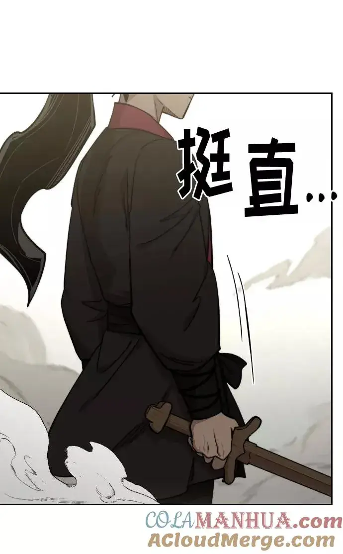 漫画《剑尊归来》第65话第33张图