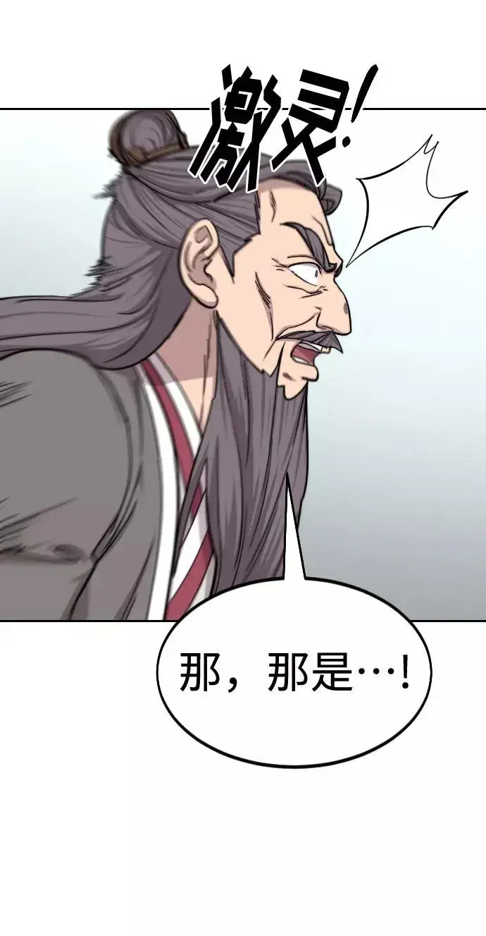 漫画《剑尊归来》第65话第4张图