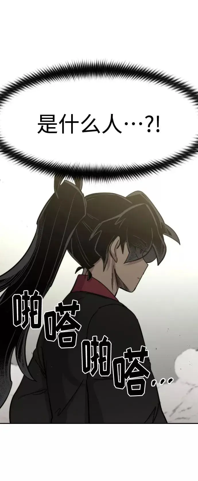 漫画《剑尊归来》第65话第42张图
