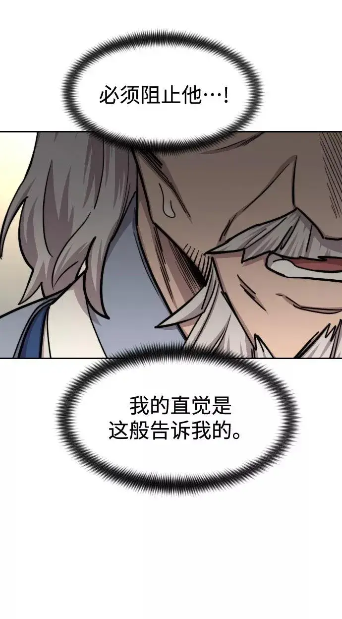 漫画《剑尊归来》第65话第43张图