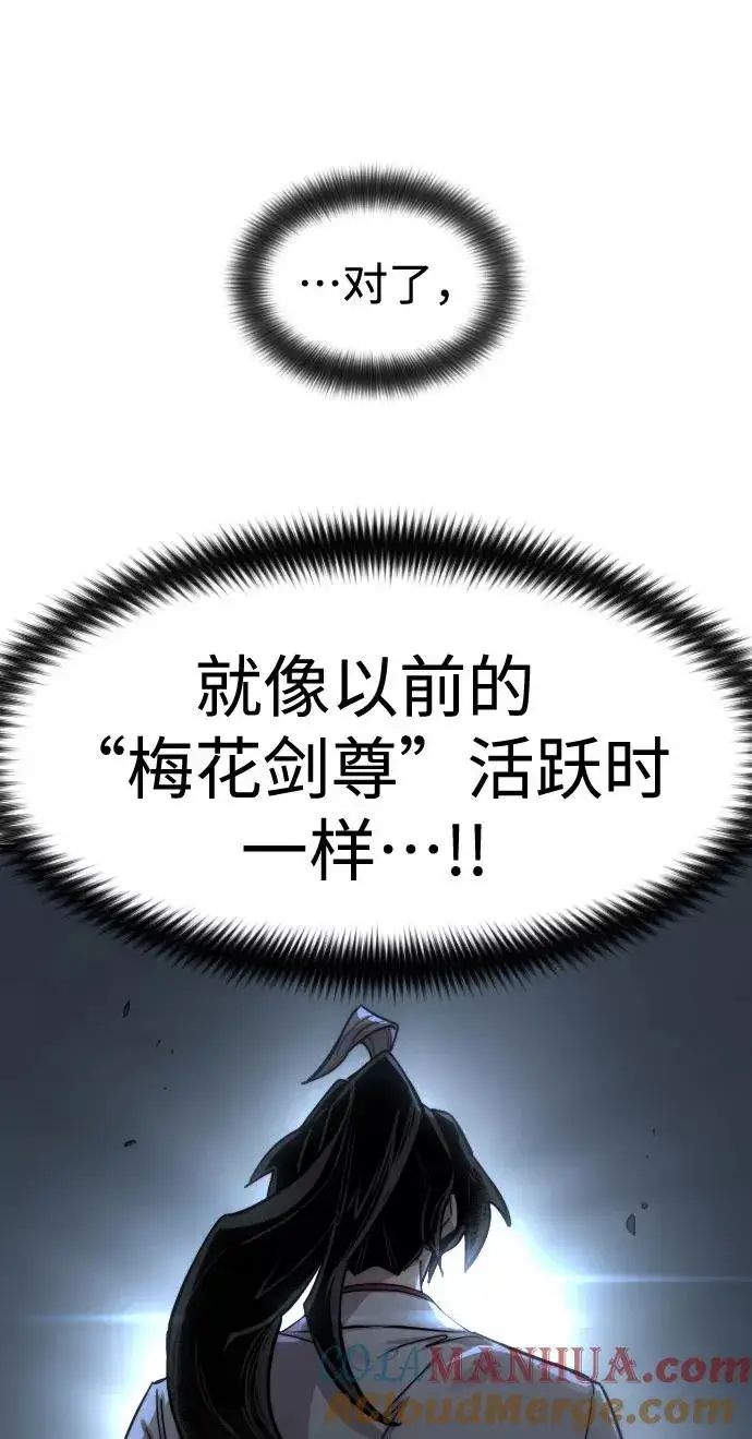 漫画《剑尊归来》第65话第45张图