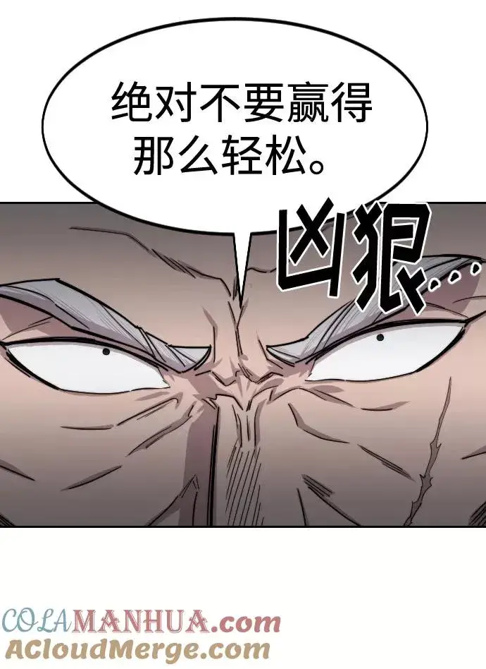 漫画《剑尊归来》第65话第49张图