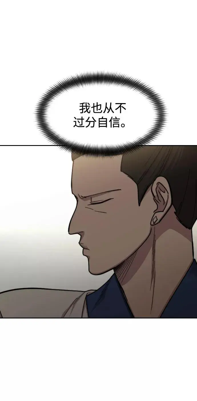 漫画《剑尊归来》第65话第54张图
