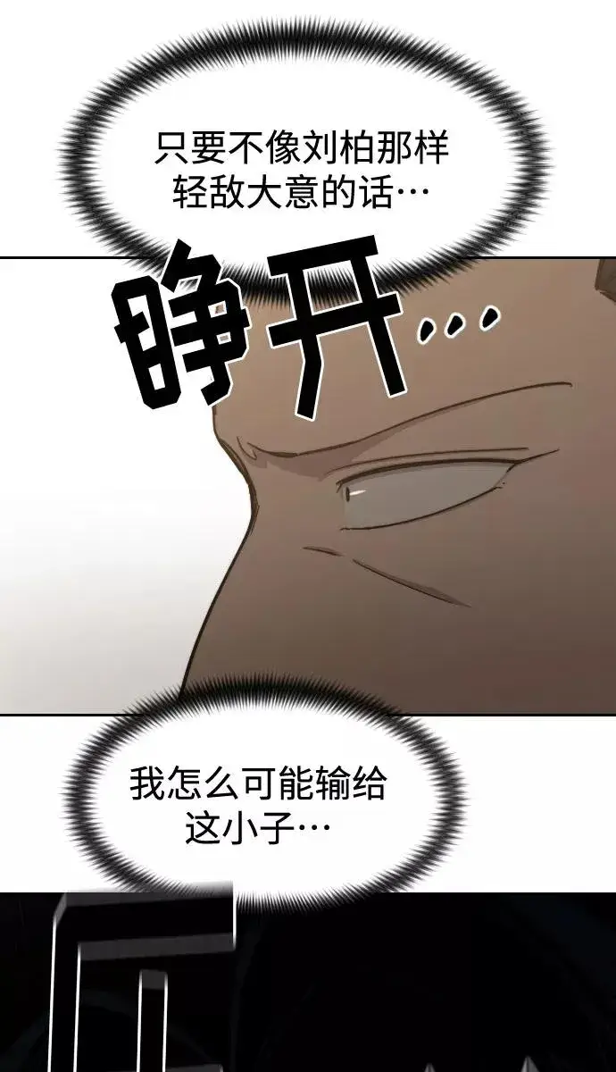 漫画《剑尊归来》第65话第55张图