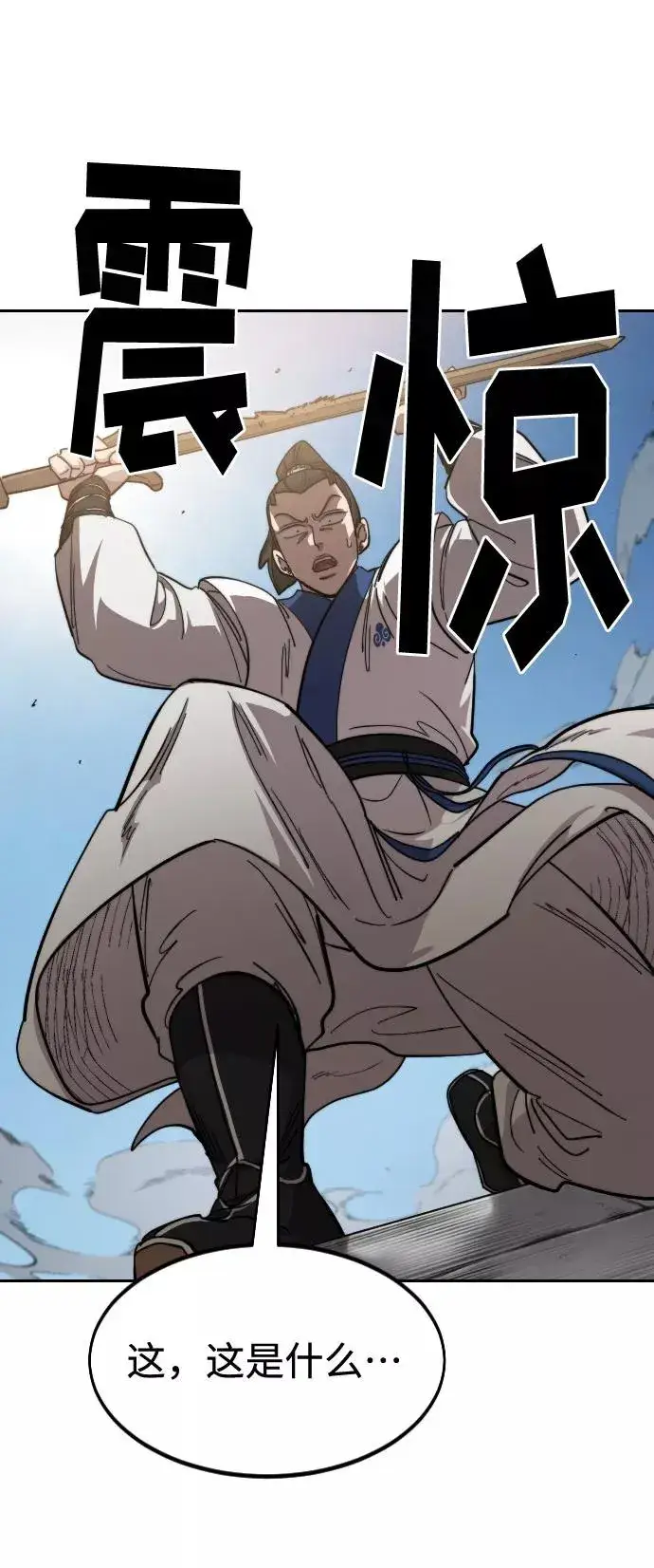 漫画《剑尊归来》第65话第62张图