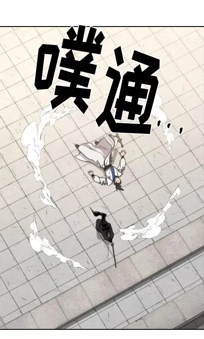 漫画《剑尊归来》第65话第66张图