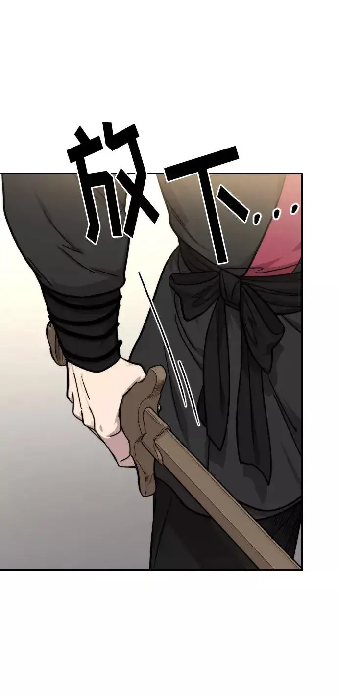 漫画《剑尊归来》第65话第67张图