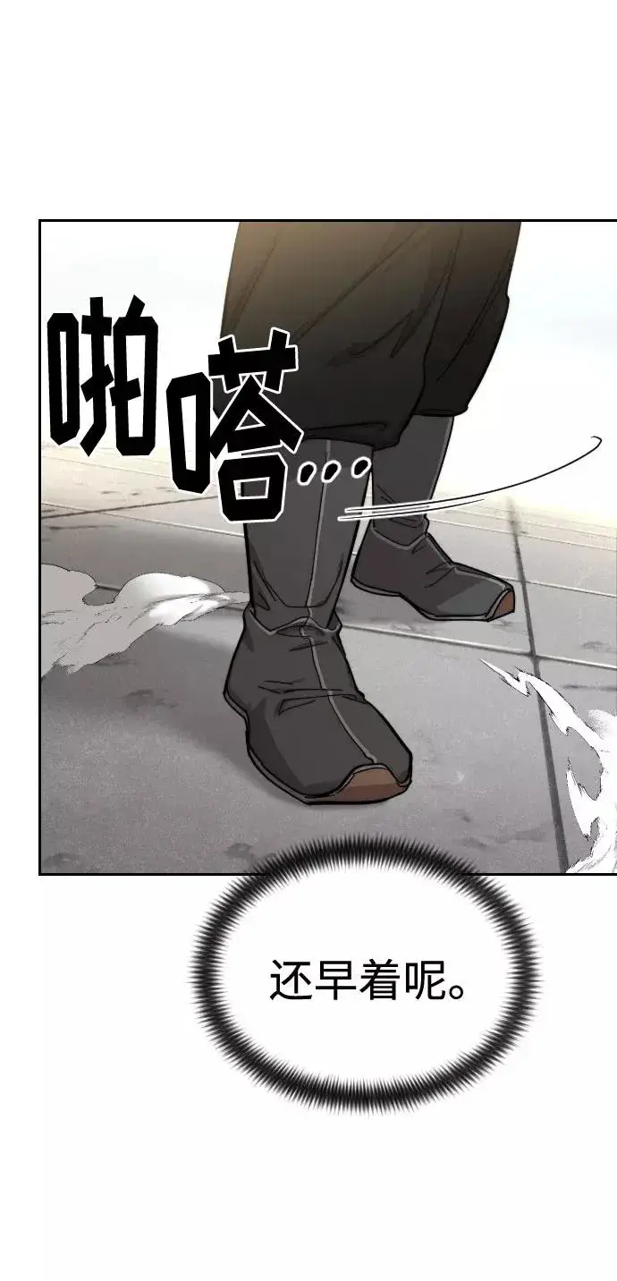 漫画《剑尊归来》第65话第72张图