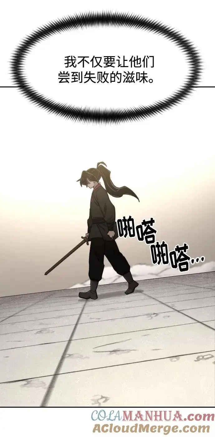 漫画《剑尊归来》第65话第73张图