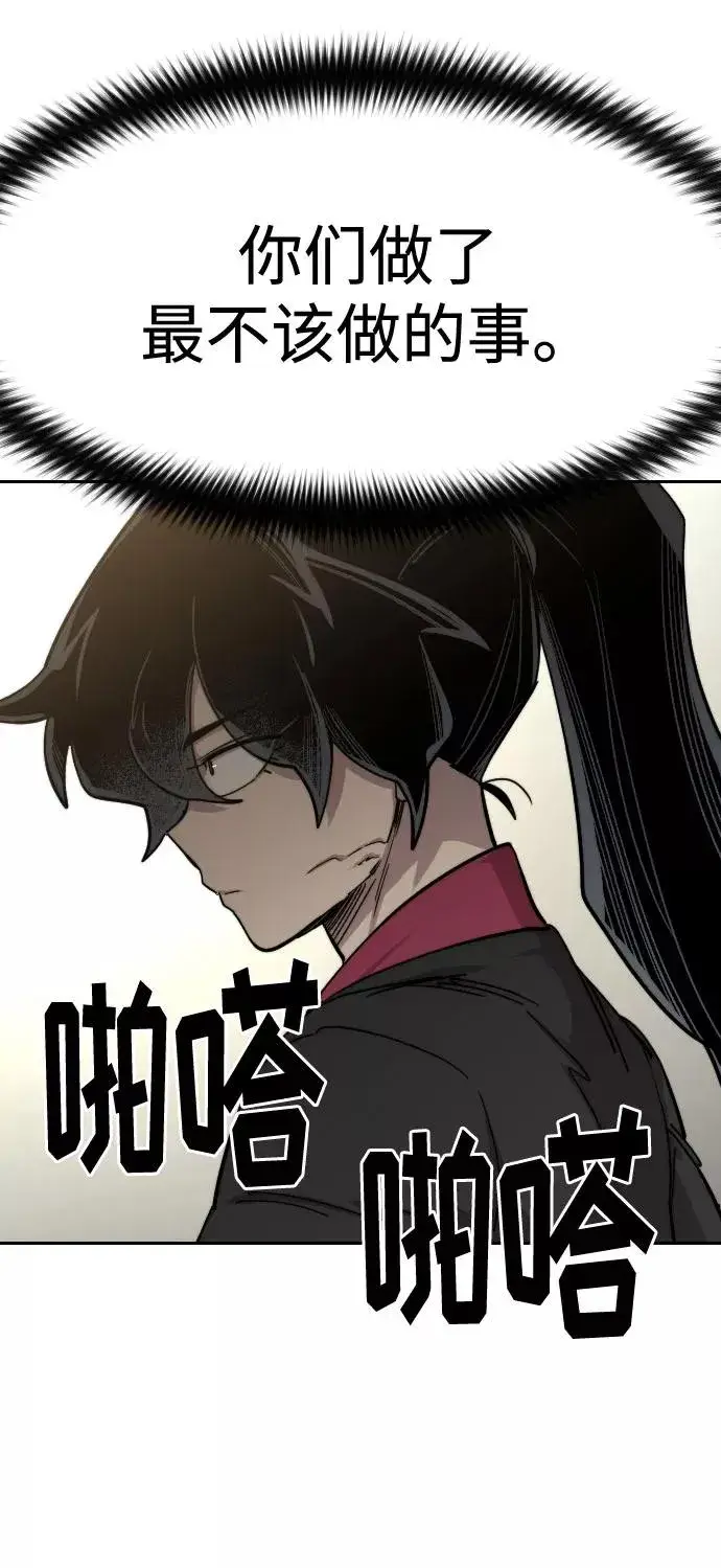 漫画《剑尊归来》第65话第75张图
