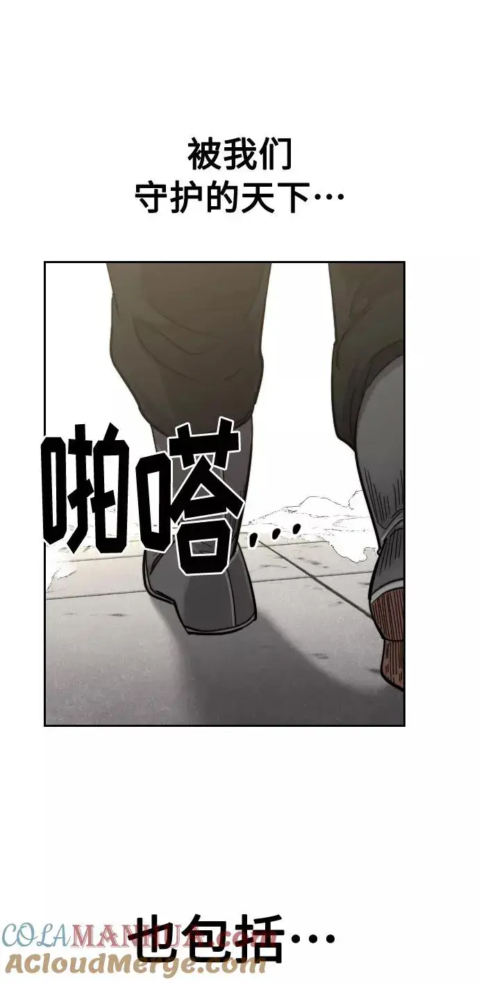 漫画《剑尊归来》第65话第77张图