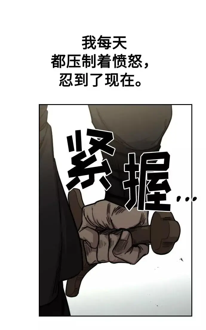漫画《剑尊归来》第65话第80张图