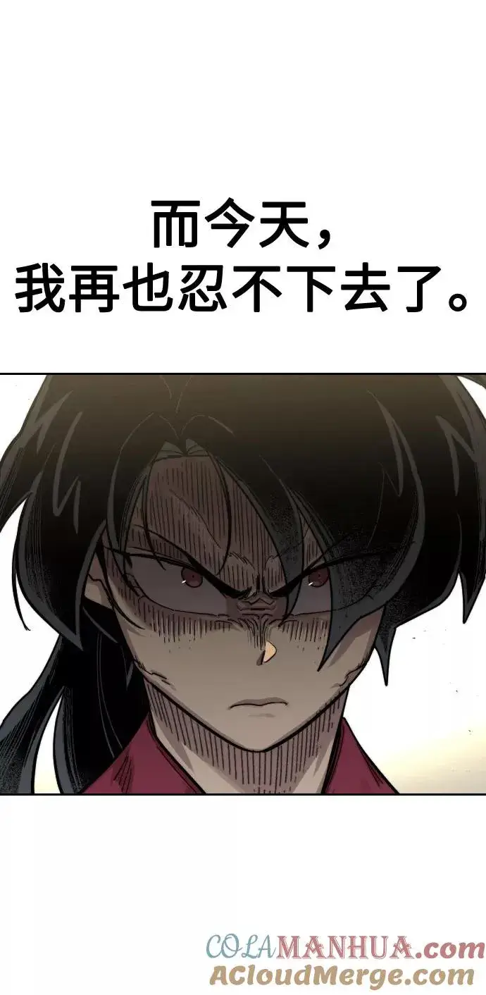漫画《剑尊归来》第65话第81张图