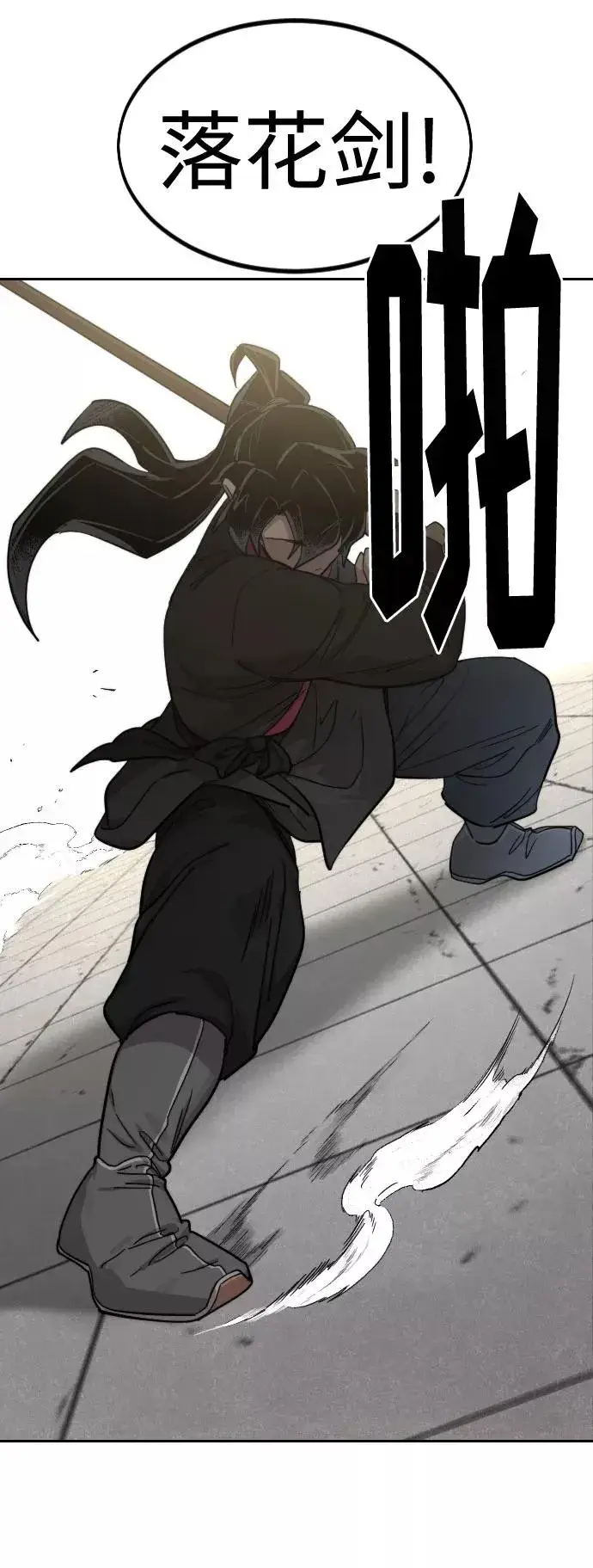 漫画《剑尊归来》第65话第88张图