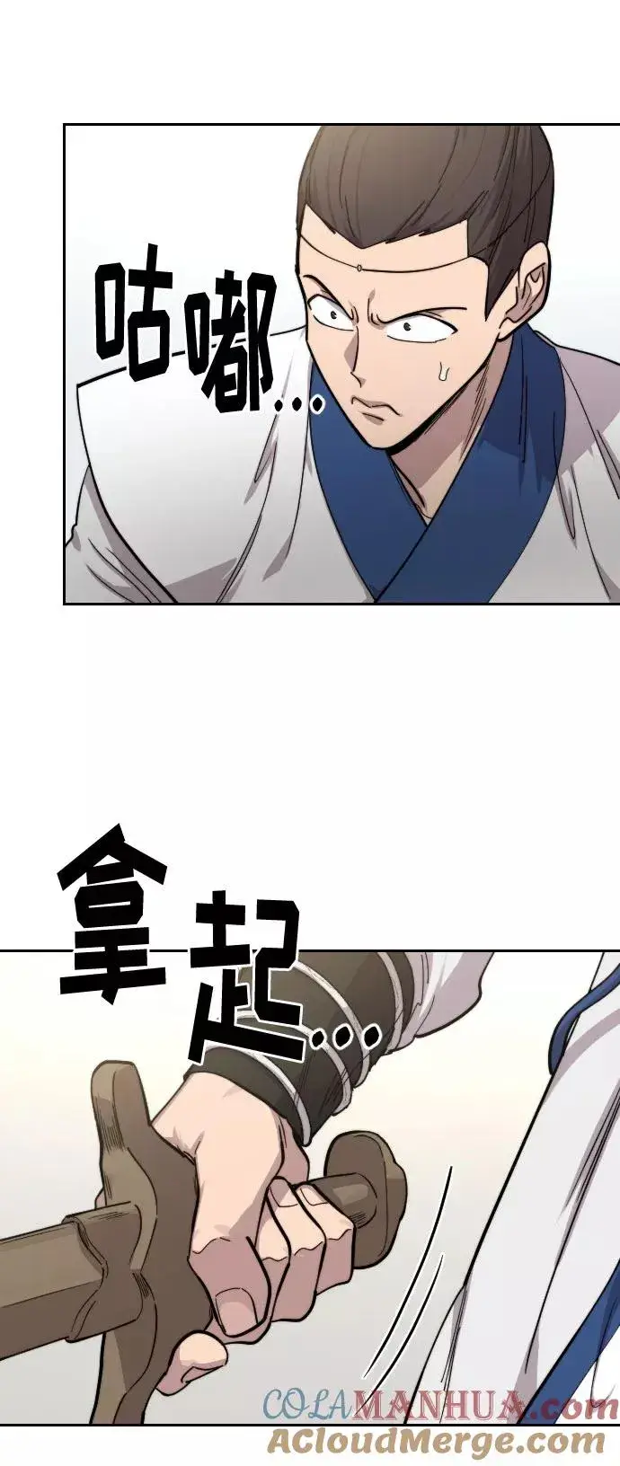 漫画《剑尊归来》第65话第89张图