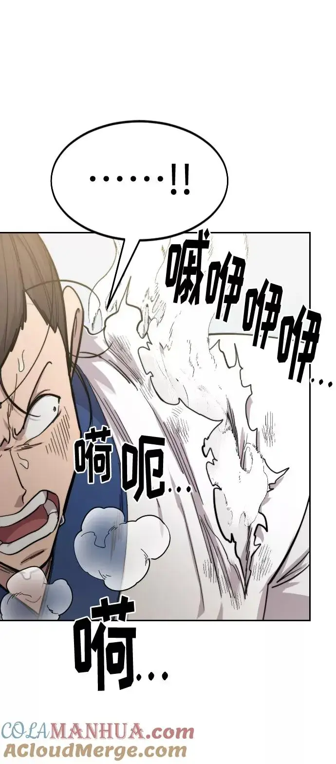 漫画《剑尊归来》第65话第93张图