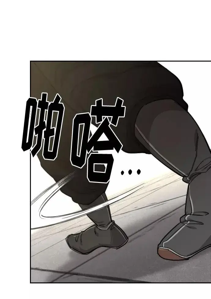 漫画《剑尊归来》第65话第95张图