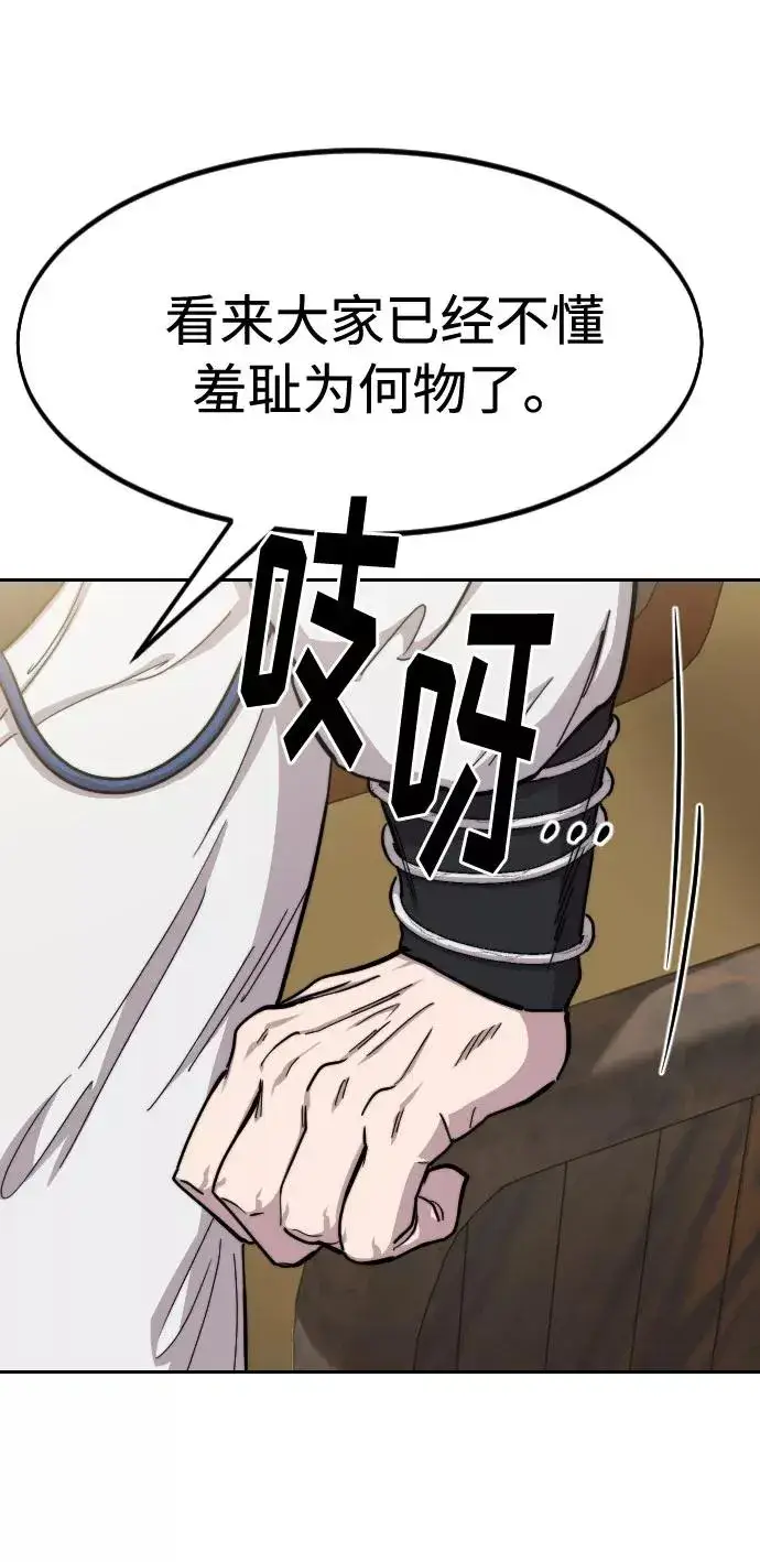 漫画《剑尊归来》第66话第10张图