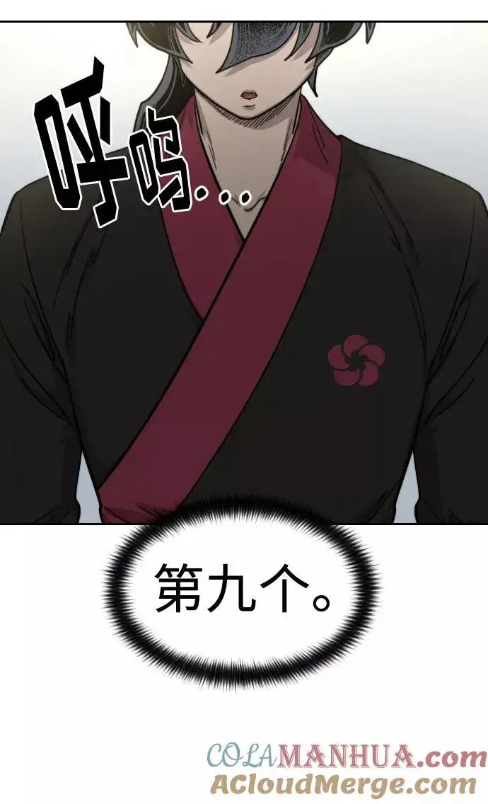 漫画《剑尊归来》第66话第101张图