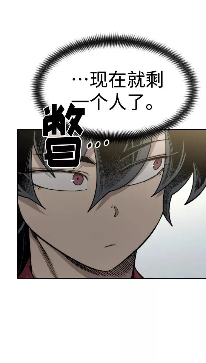 漫画《剑尊归来》第66话第102张图