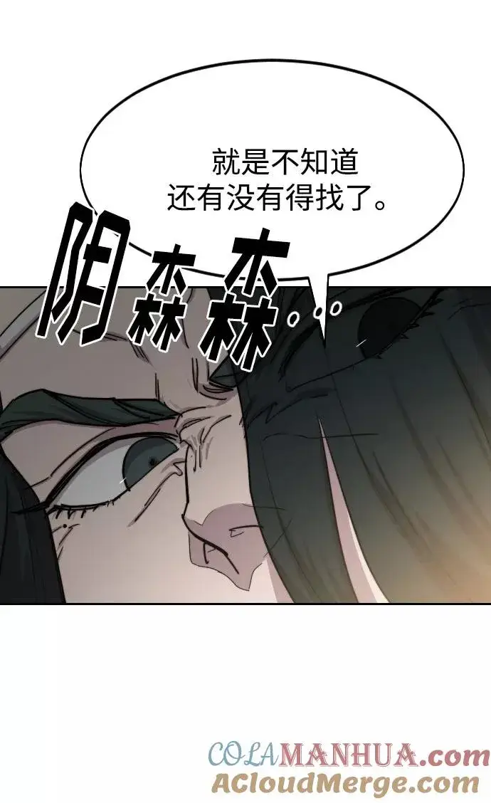 漫画《剑尊归来》第66话第13张图