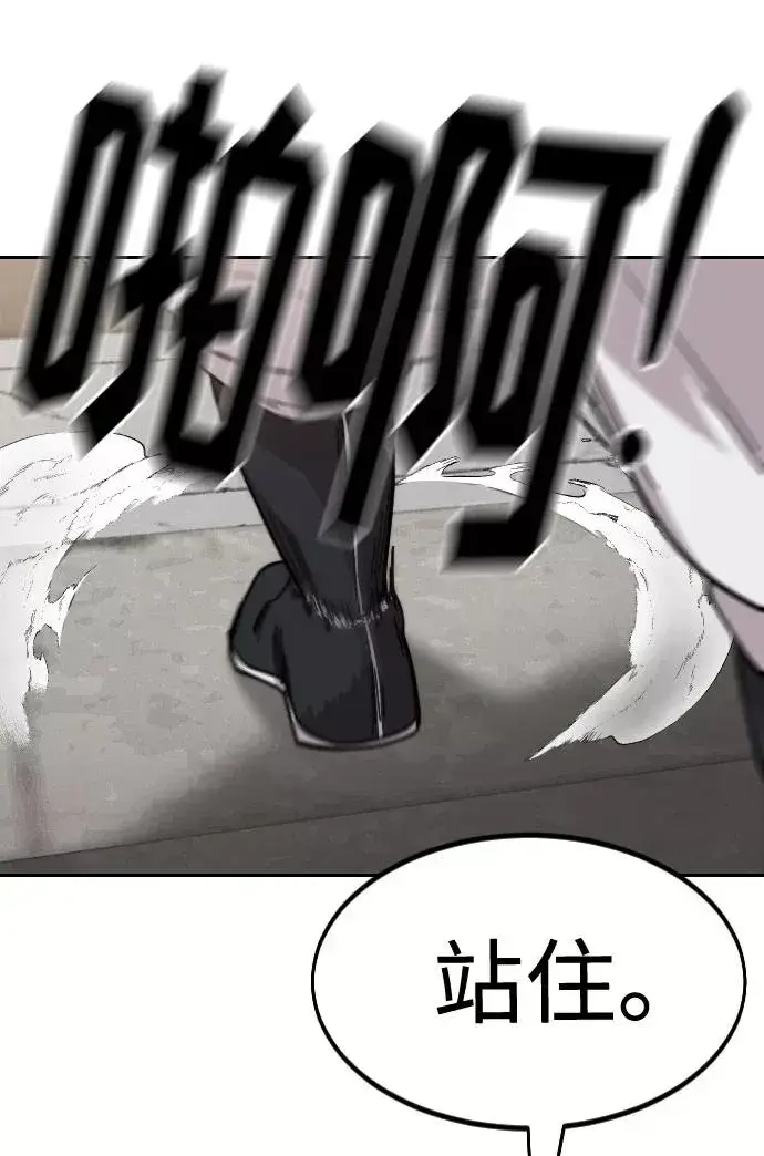 漫画《剑尊归来》第66话第15张图