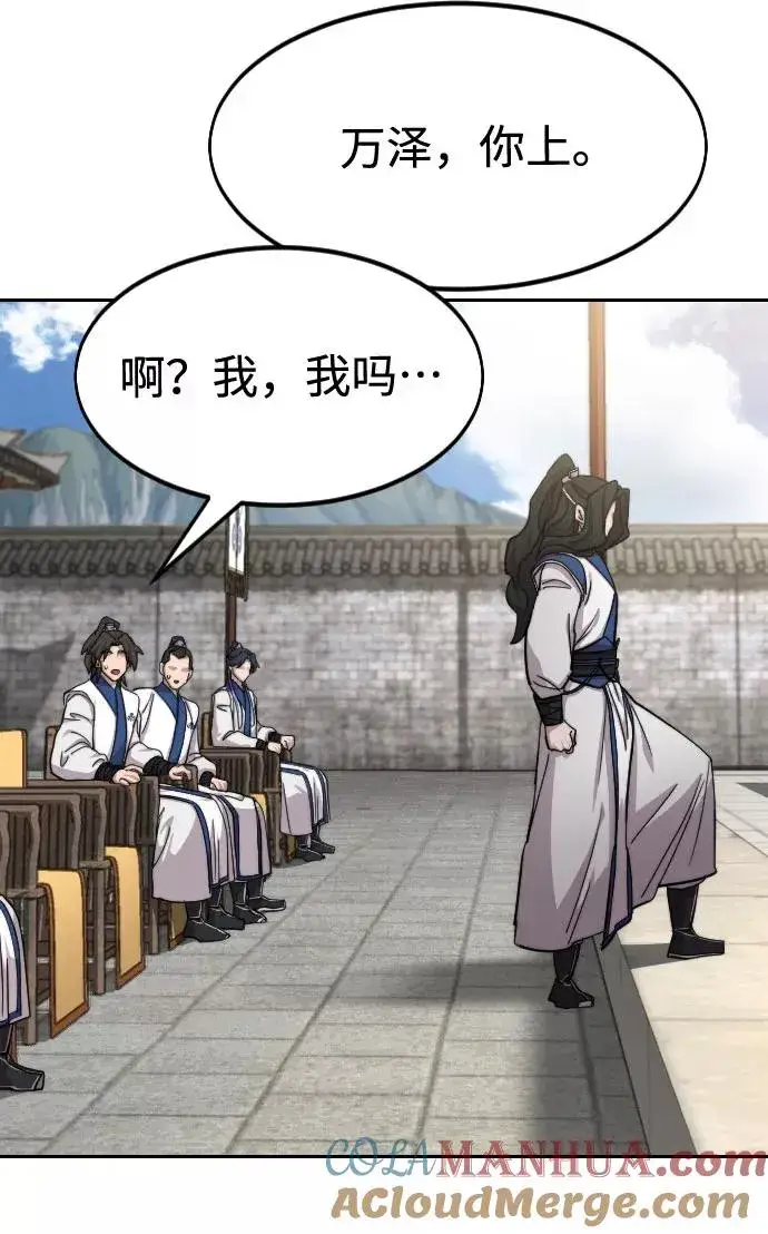 漫画《剑尊归来》第66话第17张图