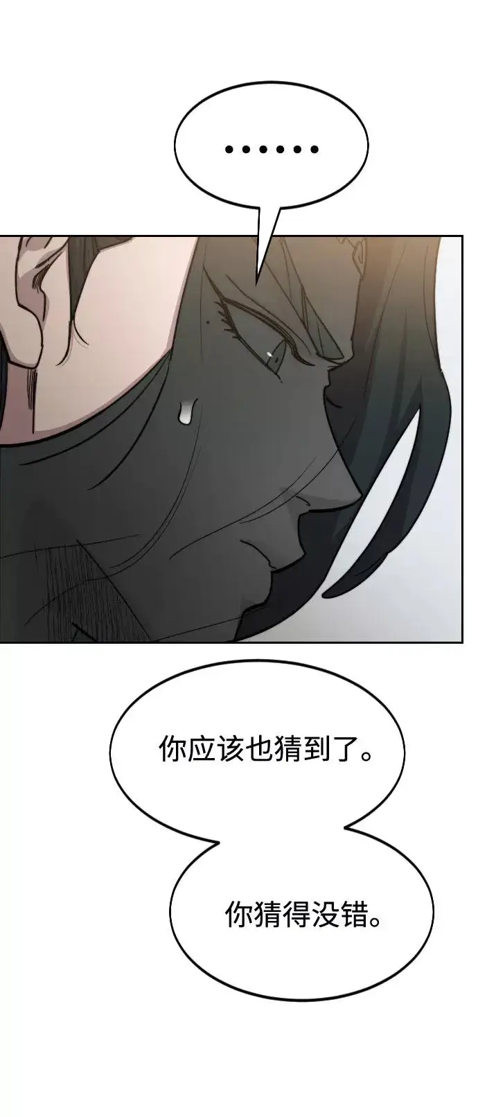漫画《剑尊归来》第66话第24张图