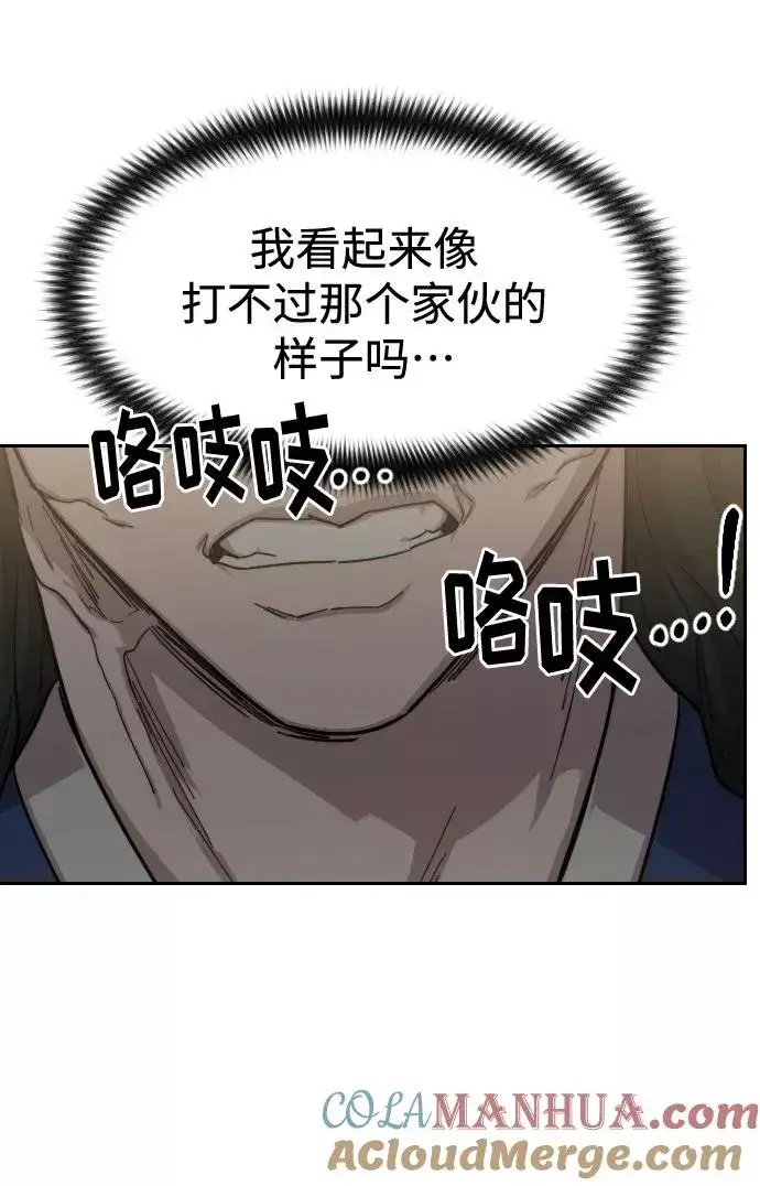 漫画《剑尊归来》第66话第29张图