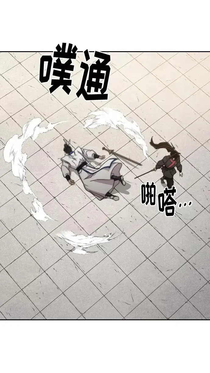 漫画《剑尊归来》第66话第3张图