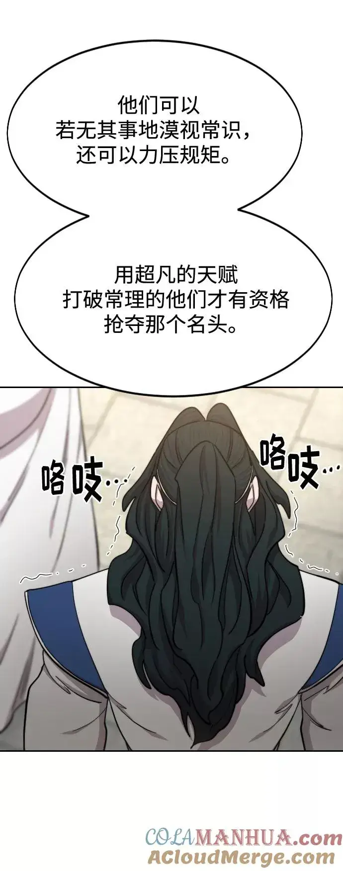 漫画《剑尊归来》第66话第33张图