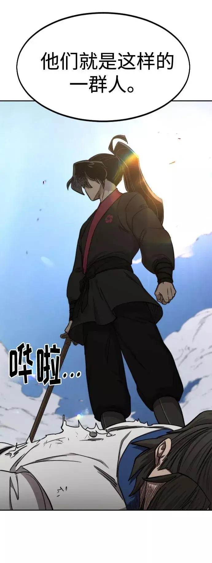 漫画《剑尊归来》第66话第35张图