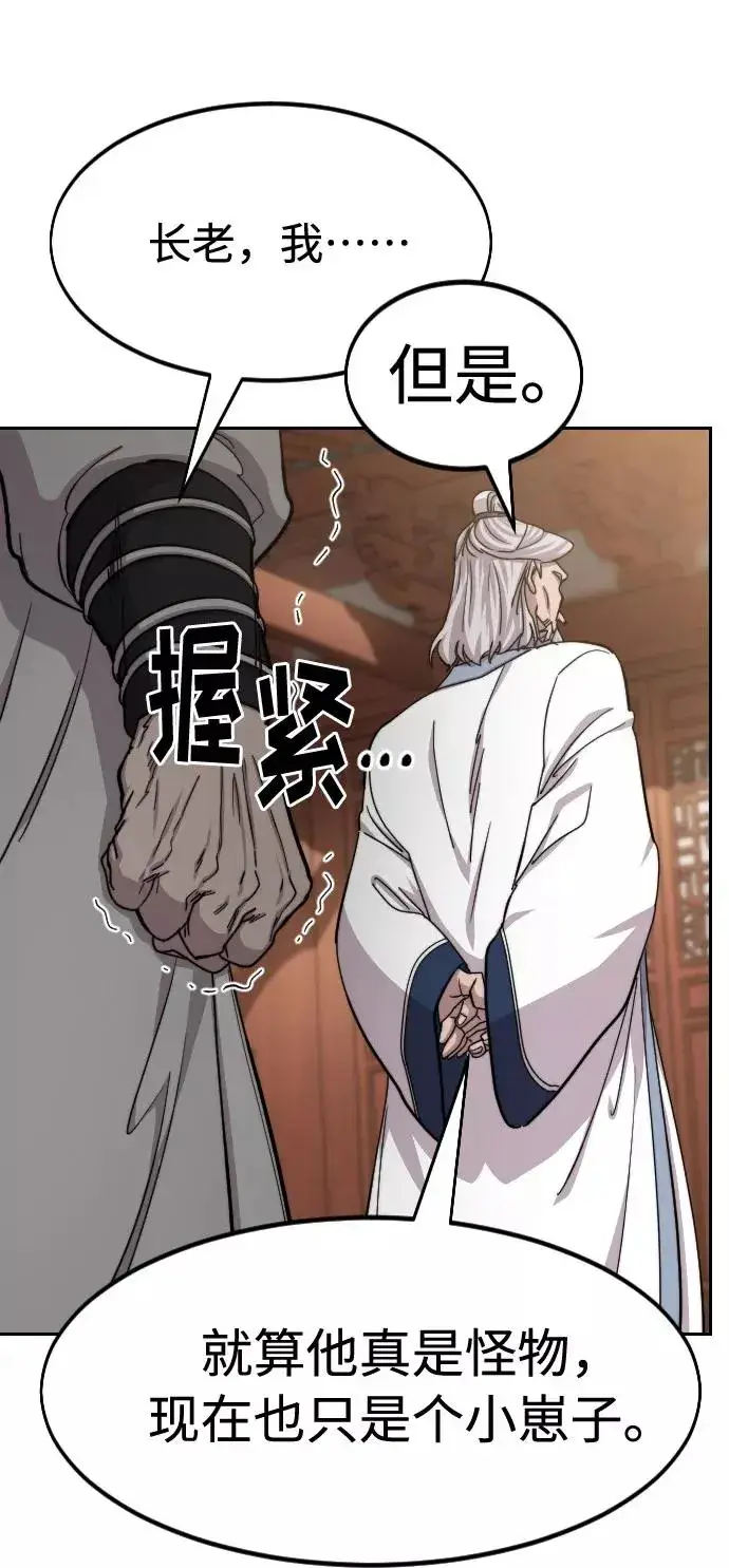 漫画《剑尊归来》第66话第36张图